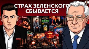 УДар по Украине. Порты горят. Страх бункерной крысы на банковой. Клоунада с ЗАЛОГОМ