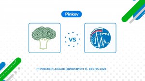 Фиеста - ГРЧЦ | 1 тур | IT Premier League (Дивизион T)