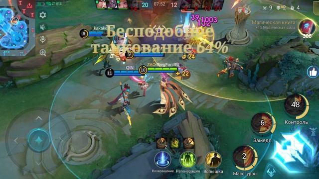 Mobile Legends: Bang Bang #56 (Цээтянь) смотреть онлайн