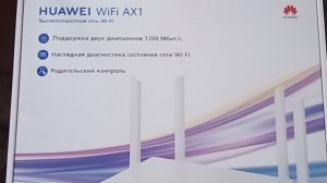 Распаковка, обзор, настройка роутера HUAWEI WIFI AX1
