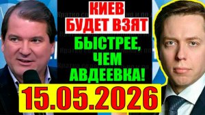 Клинцевич - Про Украину, США и Трампа