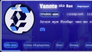 Эдит по Ваннте