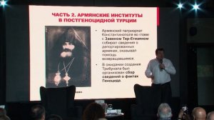 Р. Кеворкян «Завершение геноцида: Мустафа Кемаль и уничтожение выживших армян и греков (1918–1922)»