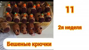 Бешеные крючки 11 . Капибары разные.