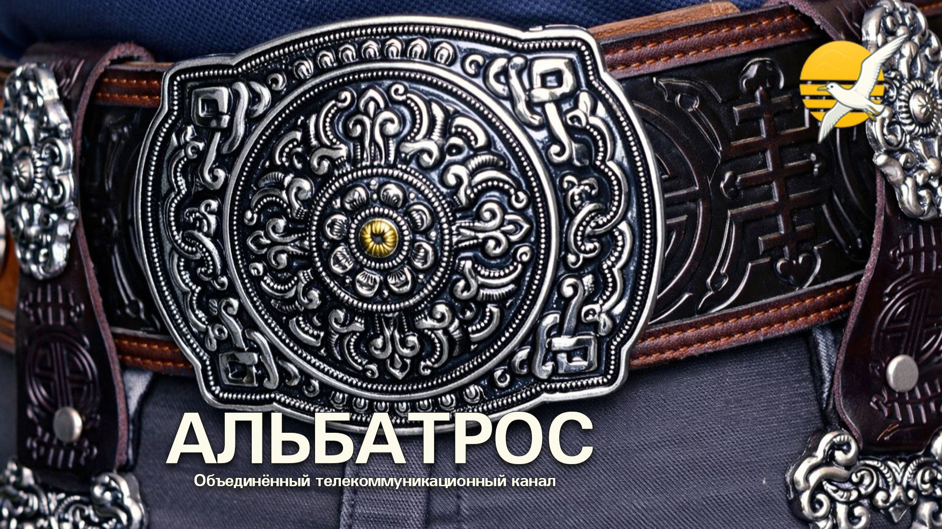 СКОРО СЪЁМКИ КИНО!!!! Монгольский пояс наденет Хан! Спешите подписаться, чтобы быть в курсе съёмок!!