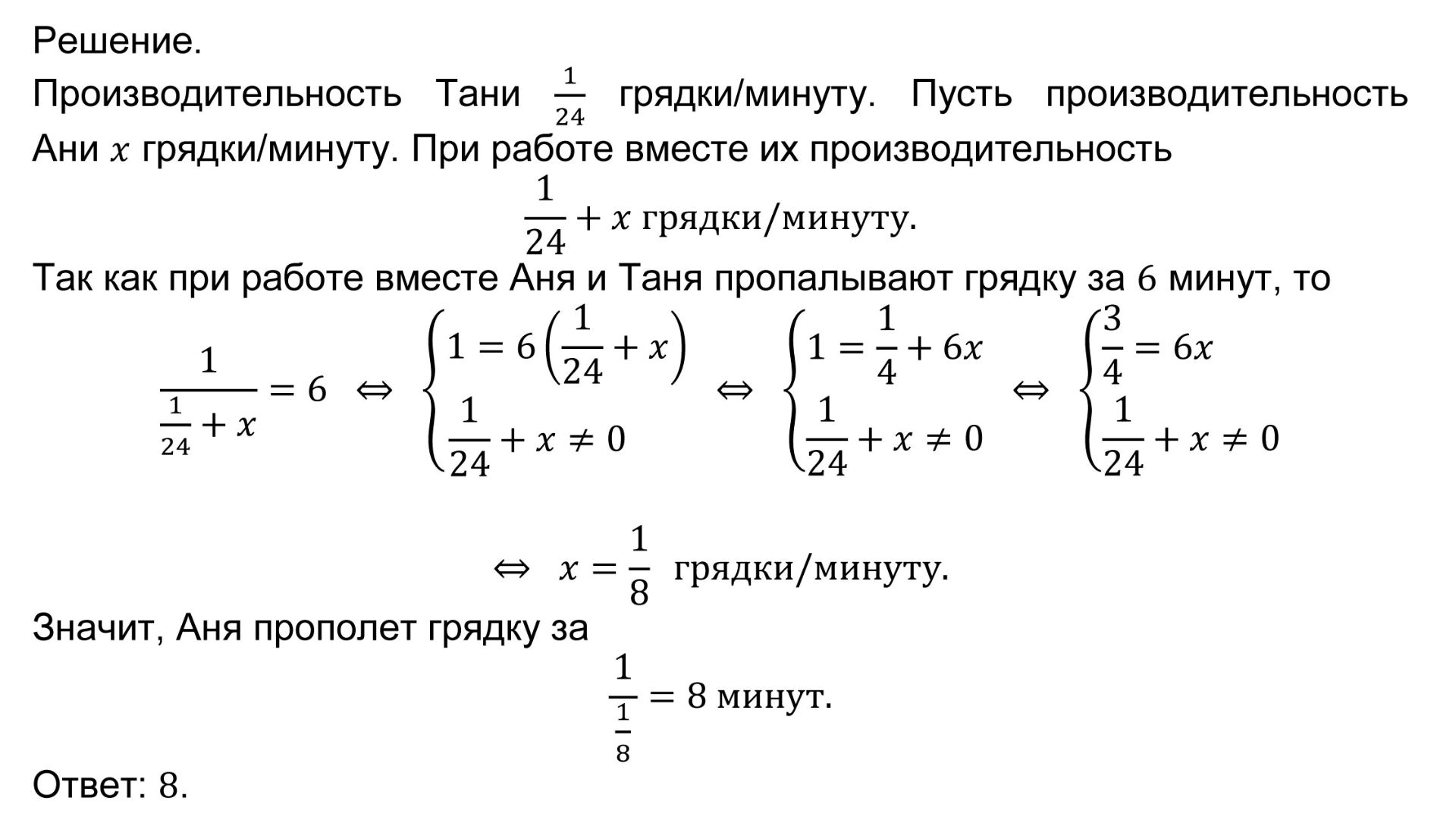 Разбор 10 задания банк ФИПИ Профильная математика