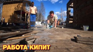 Строим террасу к бане/все старые доски идут в дело/жизнь на севере.