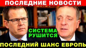 Предреволюционная ситуация что происходит в Европе