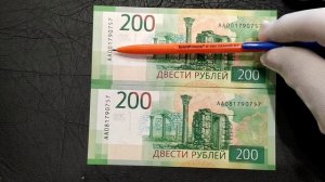 Обзор банкнот 200 рублей