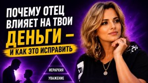 Отец зарабатывает твои деньги? Или ты сам?