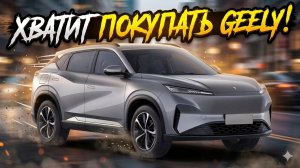 Забудьте про Geely Galaxy E5 и BYD! Лучший кроссовер за $20 000, о котором вы не знали! #hedmos