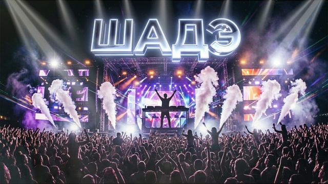 BY ИНДИЯ & XCHO & MOT — Шадэ (ИИ кавер, DANCE MIX от НЕЙРОХИТ, новые песни и музыка 2026)