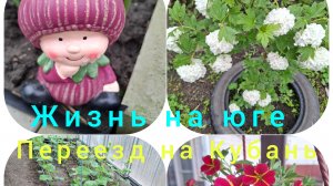 16.05.26/ Ремонт машины/Уборка в гараже/Поездка в Тихорецк/Сырный суп/Живём и работаем на Кубани/
