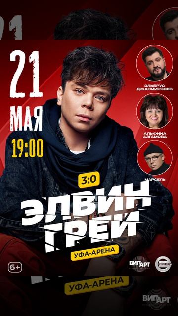21 Мая Уфа арена