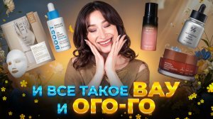 Новинки ухода, которые мы долго ждали❗️Paula’s  Choice, Sungboon Editor