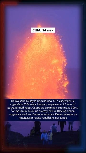 16.05.2026 Что произошло в мире