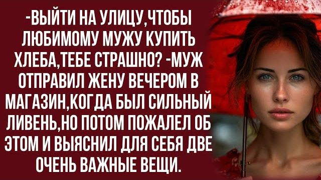 Истории из жизни|Ливень вон какой|Аудио рассказы|Аудиокниги слушать онлайн|Жизненные истории