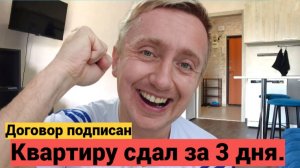 Аренда квартиры в Санкт-Петербурге. День встречи собственника и квартиранта.