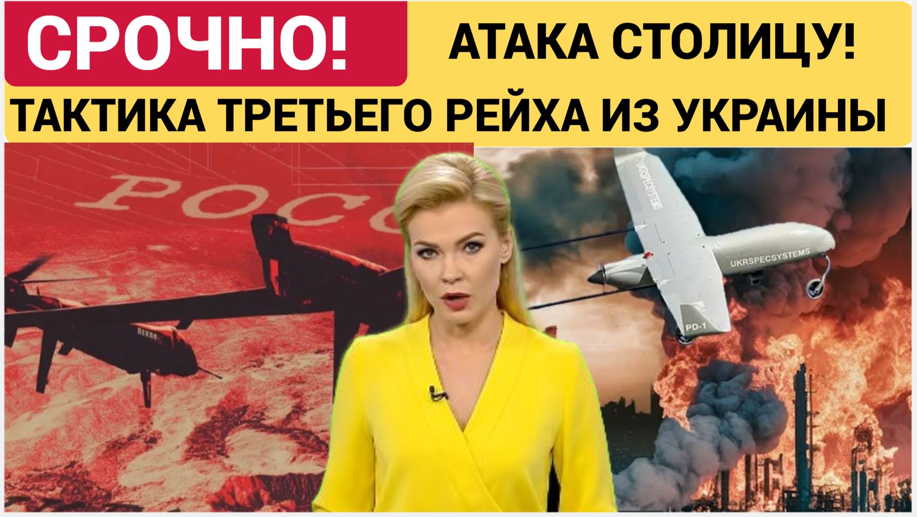 ШОК! Украина Атака БПЛА на Москву.. Вот Откуда летят Дроны на Россию.Новости СРОЧНО с утра