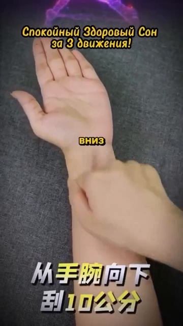 СПОКОЙНЫЙ, ЗДОРОВЫЙ СОН. смотреть онлайн