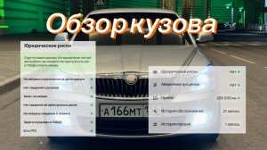 Октавия А5