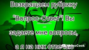 Рубрика возвращается!