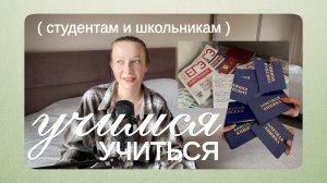 как учить то, что вы ненавидите? всем, кто сдает экзамены