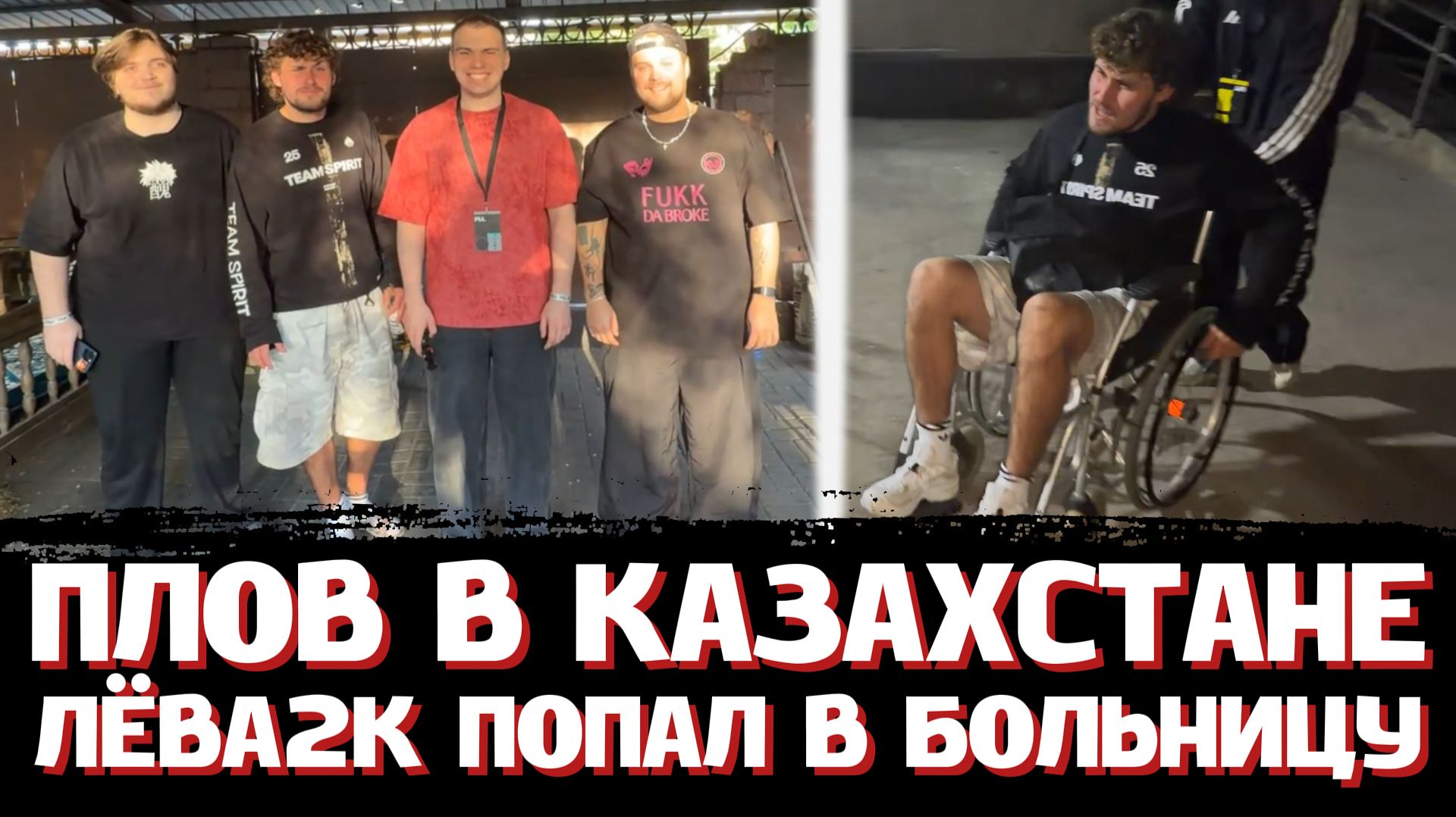 ГЛЕБ ГОТОВИТ ПЛОВ с ЛЁВОЙ и ГУАКАМОЛЕ / ЛЁВА ПОПАЛ в БОЛЬНИЦУ | SASAVOT, leva2k, GUACAMOLEMOLLY