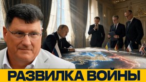 Россия и Европа; где проходит красная линия?