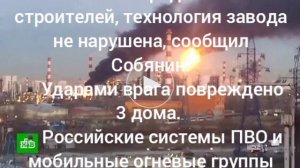 Атака врага по НПЗ в Москве,пострадали 12 человек