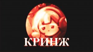 ASTRONAUT COOKIE - ВОЗДУХАН РУТУБА