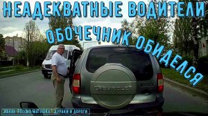 Неадекватные водители и хамы на дороге #858! Подборка на видеорегистратор!