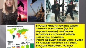 учебное видео «Россия в мировом сообществе»