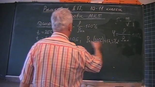 Рымкевич. МКТ. 42