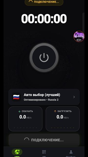 ЛУЧИЙ ВПН ДЛЯ ФОРСАКЕНА смотреть онлайн