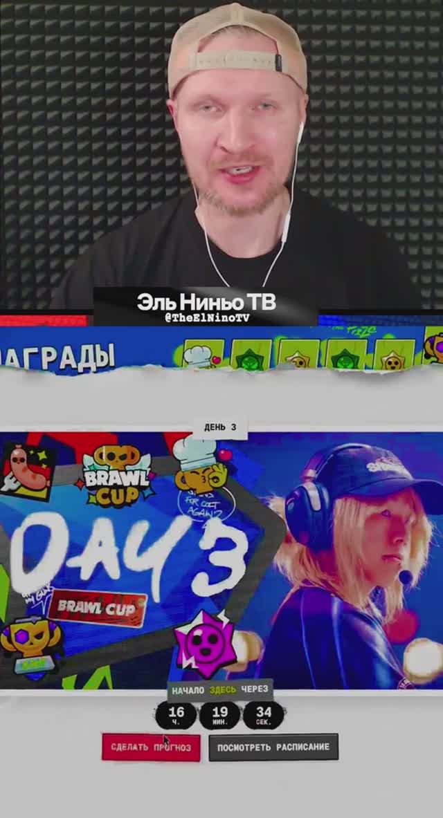 ЗА КОГО ГОЛОСОВАТЬ? BRAWL CUP День-3 #brawlstars #shorts