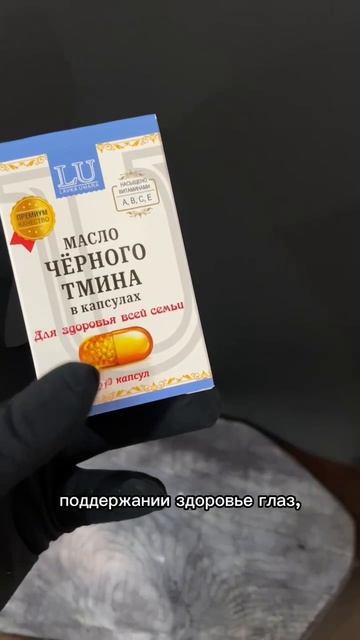 Масло черного тмина от Лавки Умара