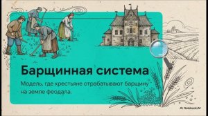 История Беларуси 7 класс § 3 Экономическое развитие