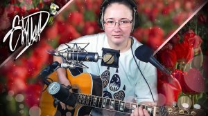 🌷 Жестко о нежном 🌹 Гитара 🎸 голос 🎤 поп 📻 рок 🤘 метал