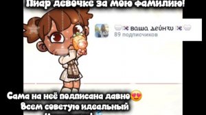 🧋~Пиар идеальненькой!~💌