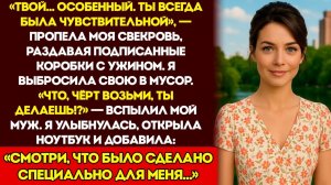 Моя свекровь заказала индивидуальные коробки с ужином для всей семьи — но моя оказалась особенной