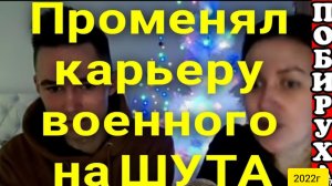 Деревенский дневник очень многодетной мамы _Федя променял карьеру военного на Шута ютуба _Обзор _Шок