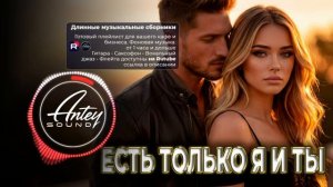 СБОРНИК 🔥Не люби меня 🔥 НОВИНКИ 2026 🔔 Крутая Музыка в Машину Лучшие Песни и Хиты Русские Треки
