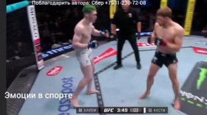 Арнольд Аллен - Мелкизаэл Коста, полное видео боя