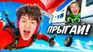 BEZSMERTNY BS | 😱24 ЧАСА ГОВОРЮ ДА ХОЛДИКУ *ПРЫГНУЛ С ПАРАШЮТОМ*