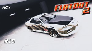 FlatOut 2 ► Прохождение ► Луч света во тьме!  #15