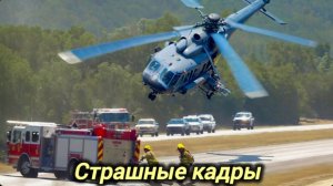 Новости Сегодня 17.05.2026 Катаклизмы, ЧП, События дня | Россия США Китай Европа Индия