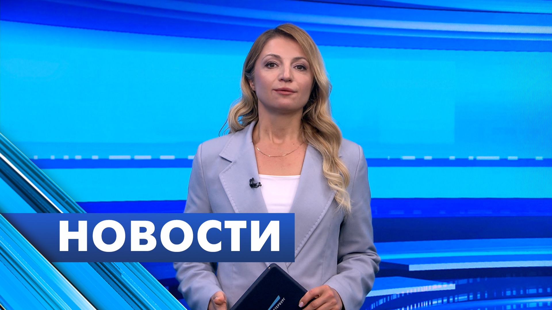 Главные новости Петербурга / 17 мая