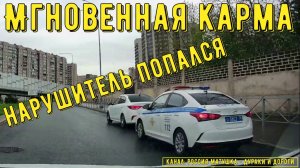 Мгновенная карма на дороге #196! Подборка на видеорегистратор!