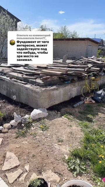 Вопрос про фундамент #уралочка #уральскаядевушка #деревенскаяжизнь
